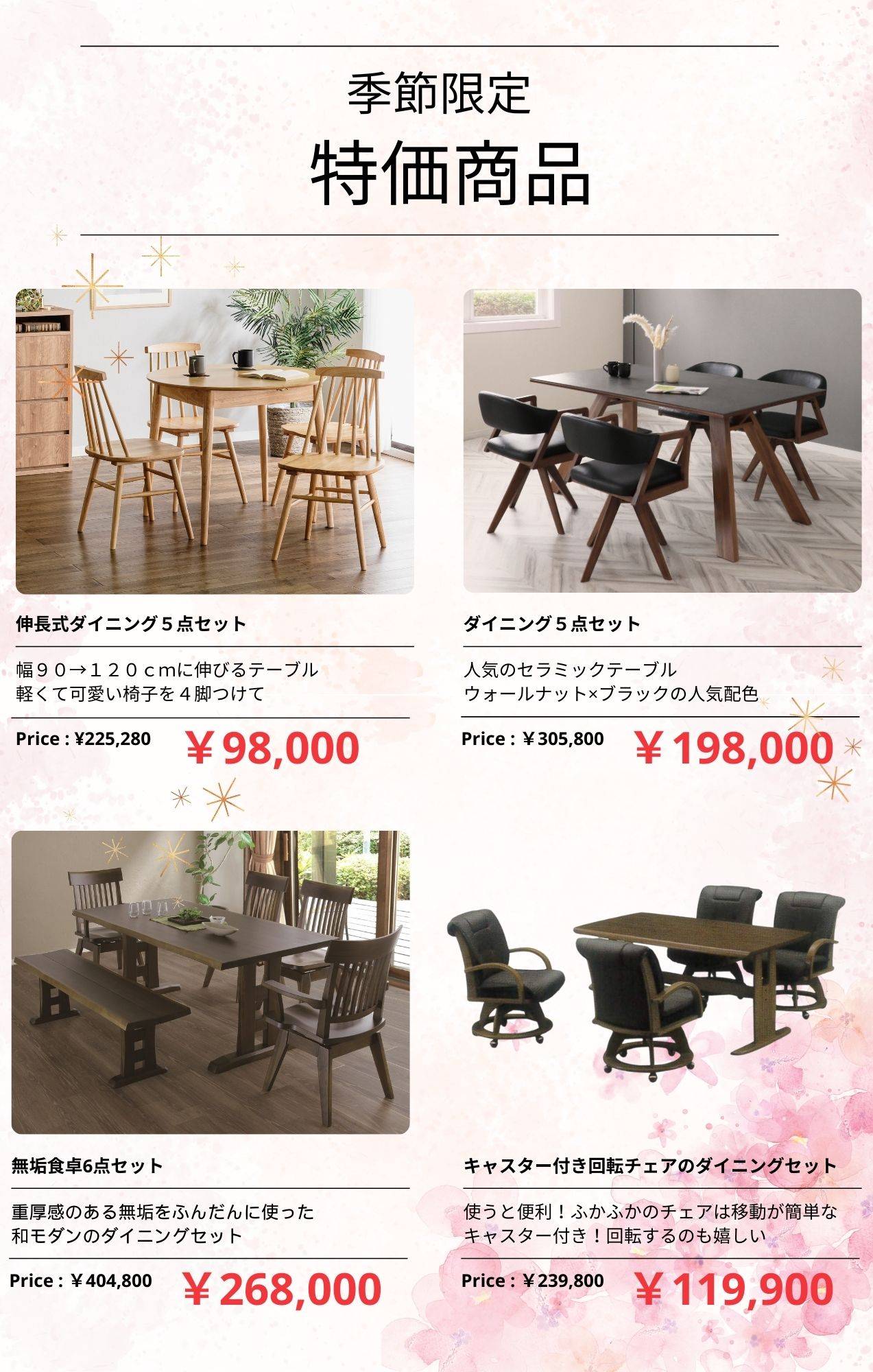 上品な ダイニングテーブル チェア – 府中家具の館 ダイニングセット